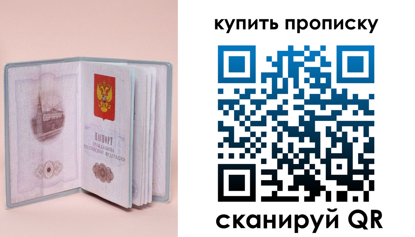 временная регистрация гарантия в Осташкове