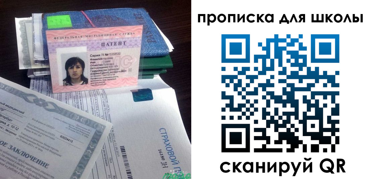 временная регистрация поиск в Осташкове