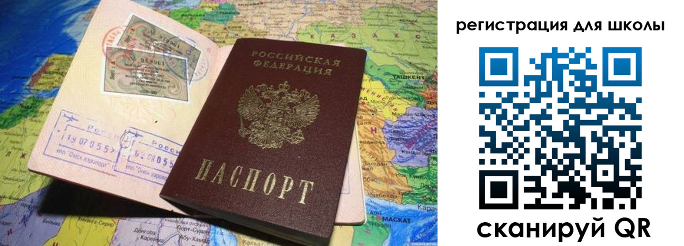 прописка штамп в Осташкове